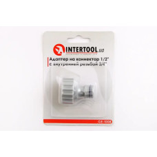 Адаптер для коннектора 1/2 з внутрішнім різьбленням 3/4 Intertool