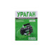 Компресор 360Вт/150psi/85л Uragan на затискачках 2-цил, маном.