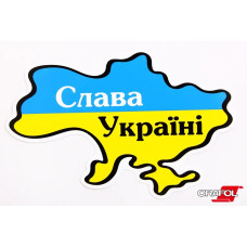 Наклейка Прапор України Карта слава Украні 10*15sм