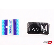 Наклейка Герб України силікон I AM срібне на чорному тлі 3*5s Автограф