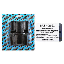 Вставка у пружину 2101 кубики Trial Sport (6 шт).