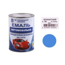 Емаль автомобільна швидкосохнуча ХімЗавод блакитний 0.9кг