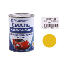 Емаль автомобіль швидкосохнучий ХімЗавод жовтий 0.9кг