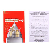 Голка карбюратора 2101 Unikar-4