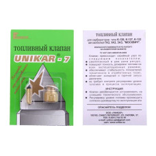 Голка карбюратора М-412, ГАЗ-24 Unikar-7
