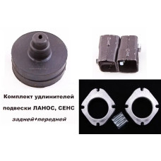 Підставка амортизатора Lnos задня + передня