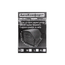 Сумка в багажник на липучках 30*30 см АвтоКомфорт чорний/серая нитка