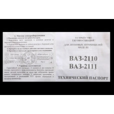 Фаркоп 2110 кована куля з кріпленням (посилений, 2111)