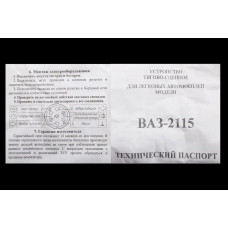 Фаркоп 2115 кований куля з кріпленням